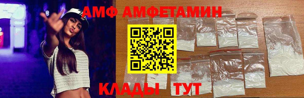 hydra как войти  Вход с VPN  Осинники  Амфетамин VHQ  АМФЕТАМИН 