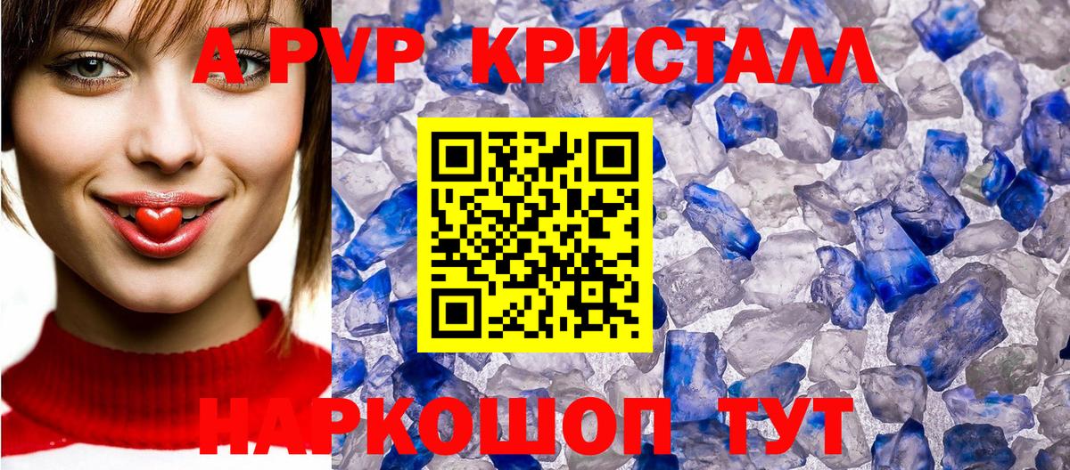Осинники  Alpha-PVP Соль  Вход с VPN  Alfa_PVP VHQ 