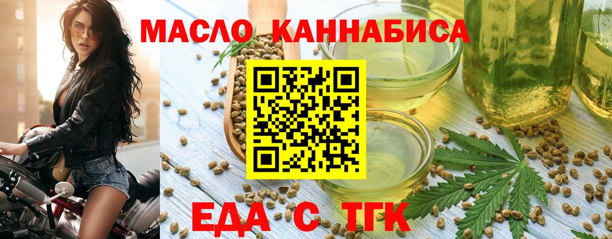 Печенье с ТГК конопля  Вход с VPN  Осинники 