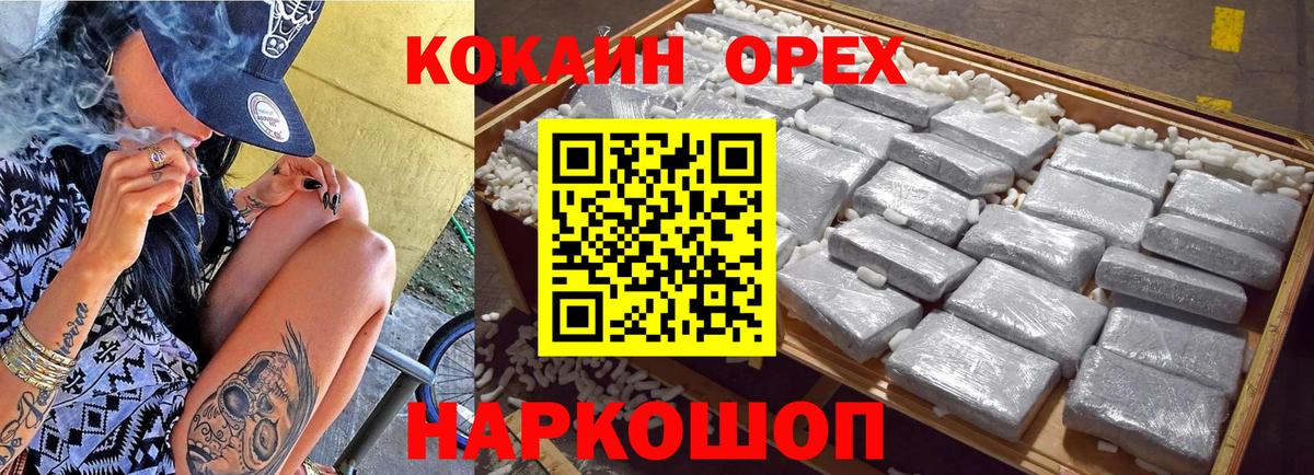Кокаин  КОКАИН Боливия  Вход с VPN  Осинники 