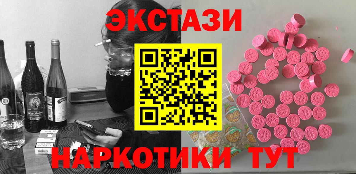 ЭКСТАЗИ  ЭКСТАЗИ VHQ  Вход с VPN  Осинники 