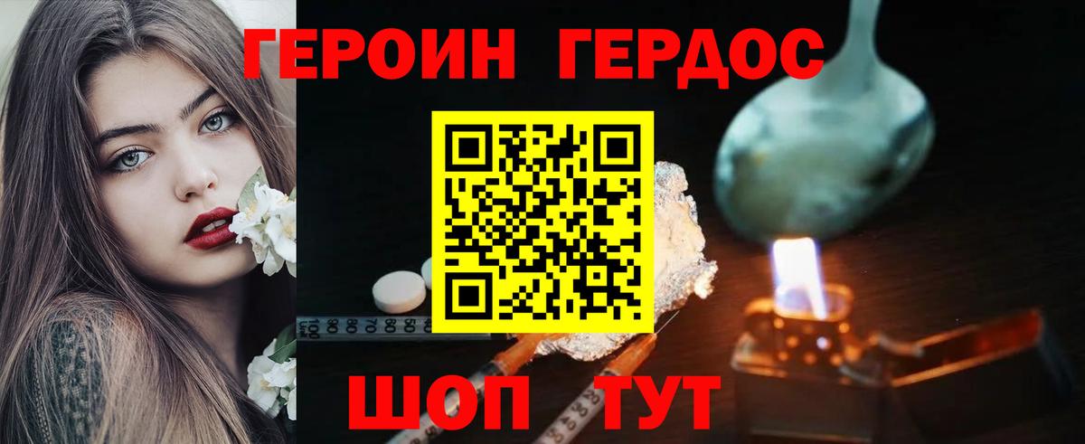 Героин гречка  Героин  Осинники  Вход с VPN 