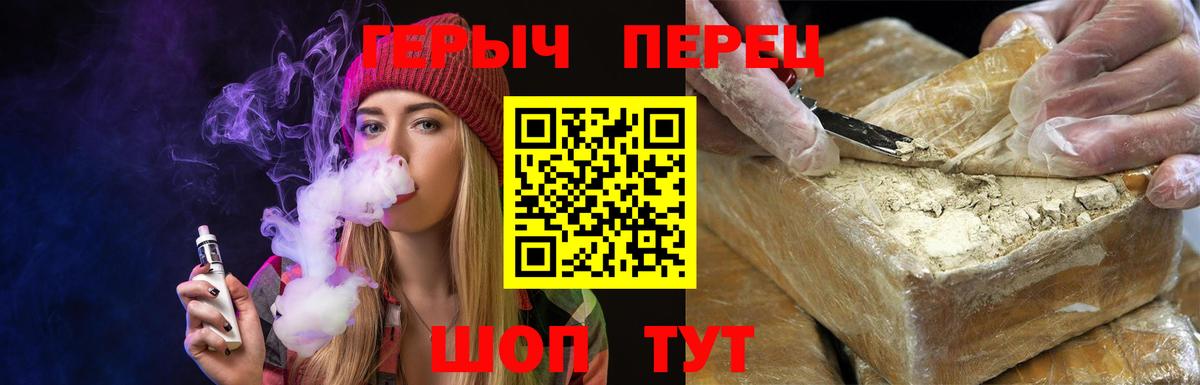 ГЕРОИН гречка Осинники