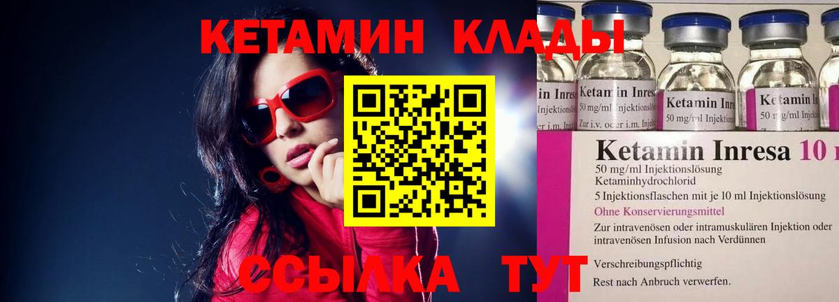 блэк спрут вход  Кетамин VHQ  КЕТАМИН ketamine  Вход с VPN  Осинники 