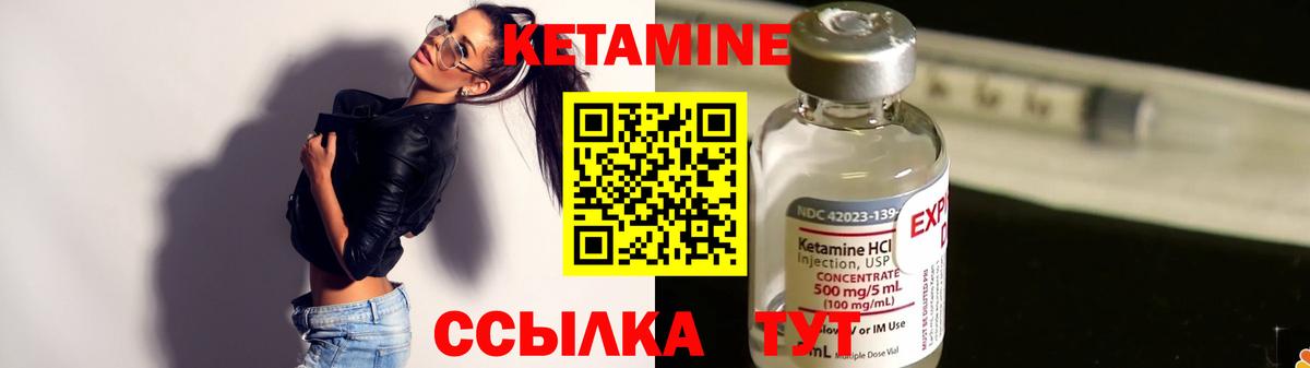 КЕТАМИН VHQ Осинники