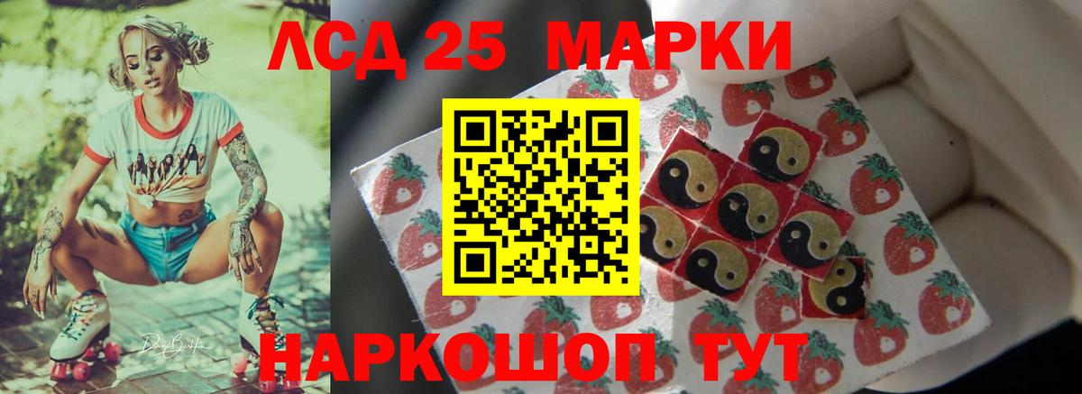 LSD-25 экстази ecstasy  Вход с VPN  Осинники 