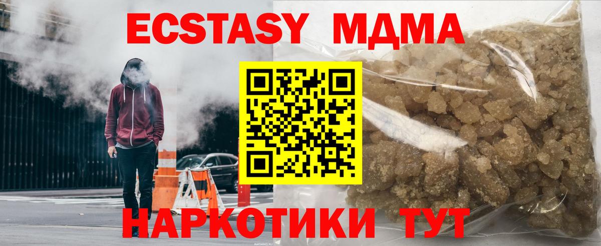 MDMA молли  MDMA  Вход с VPN  Осинники  MDMA кристаллы 