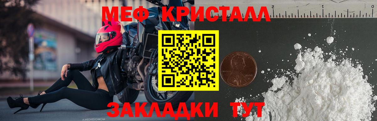 даркнет сайт  МЕФ  Осинники  Меф  Вход с VPN  МЯУ-МЯУ мука  Меф мяу мяу 
