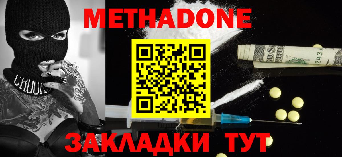 МЕТАДОН methadone  мориарти состав  Осинники  Метадон белоснежный  Вход с VPN 