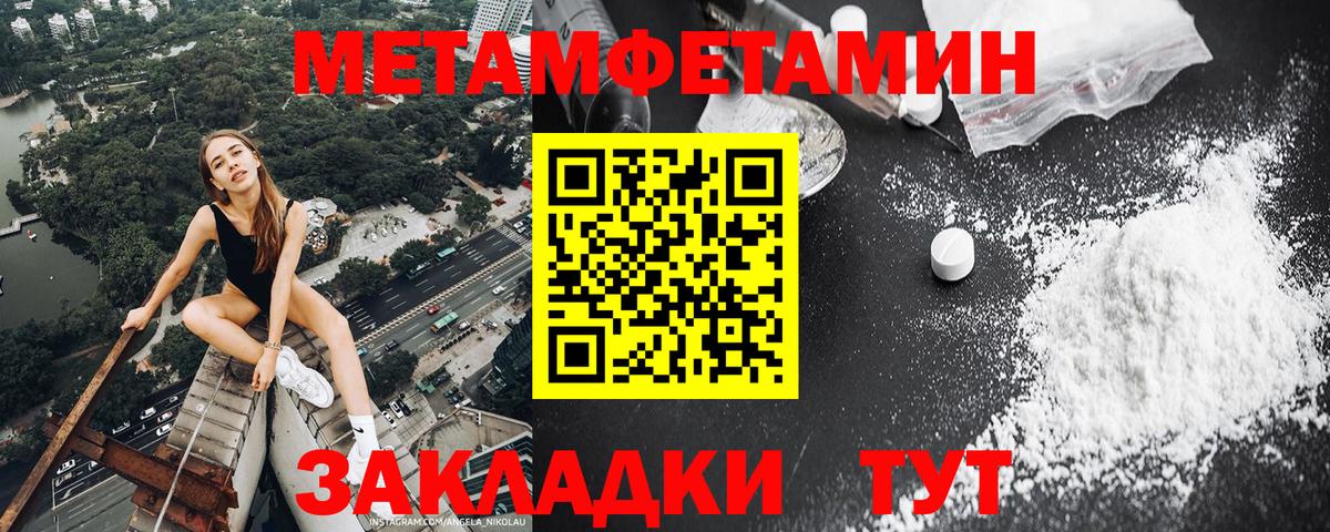 МЕТАМФЕТАМИН мет  МЕТАМФЕТАМИН мет  Вход с VPN  Осинники 