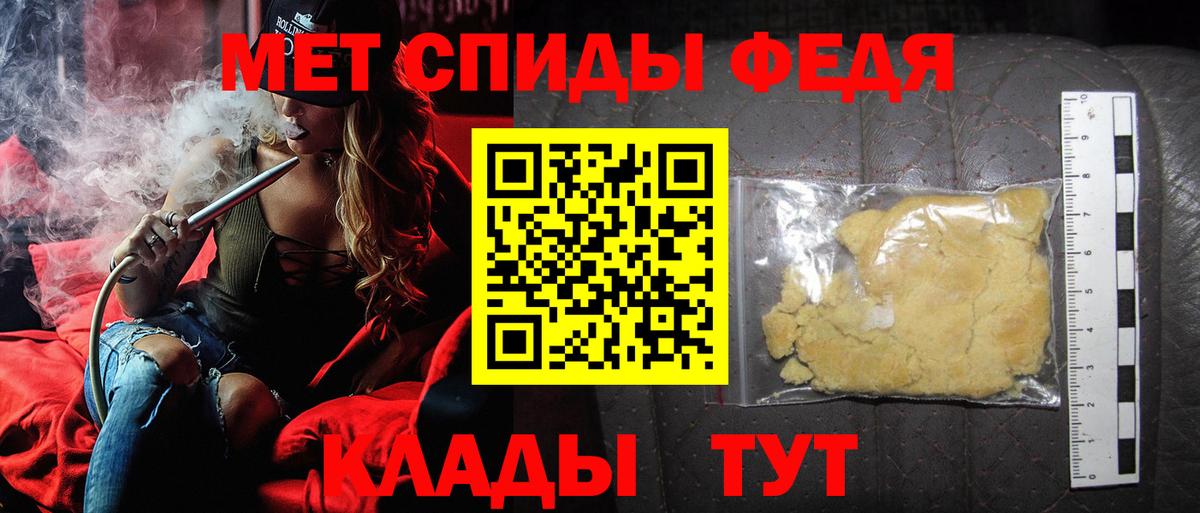 Метамфетамин витя Осинники