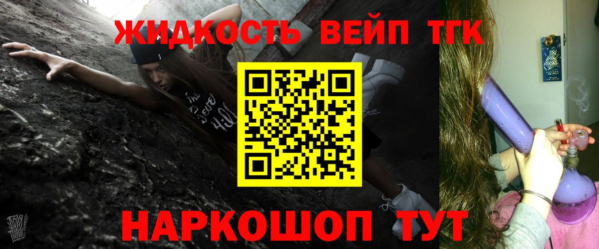 Дистиллят ТГК гашишное масло Осинники